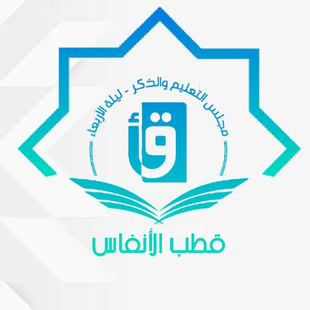 Logo Majelis Qutbil Anfas